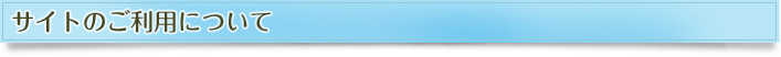 GAZONEスタジオ アクセス GAZONEスタジオ サイトのご利用について