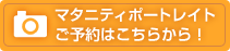 マタニティポートレイト ご予約はこちらから！